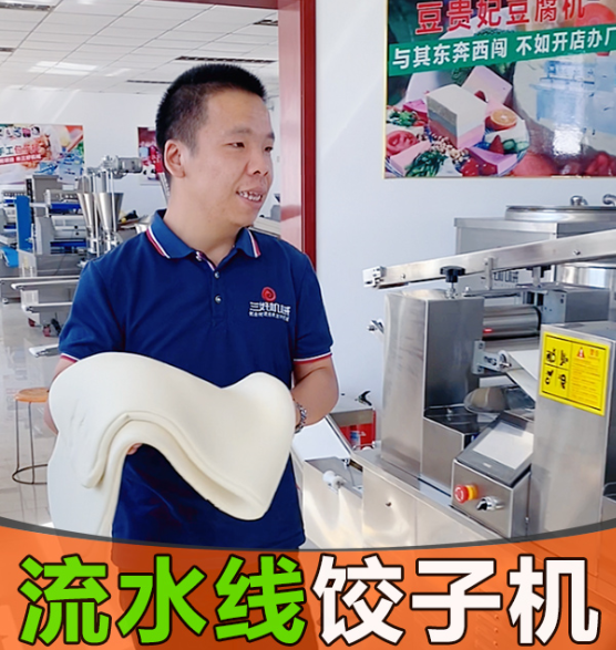 速冻食品行家从业十余年，饺子机能满足他的需求吗？