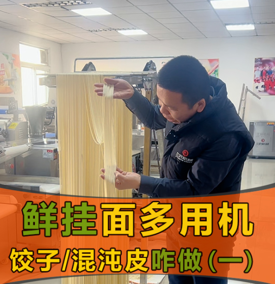 怎么用面条机做面条