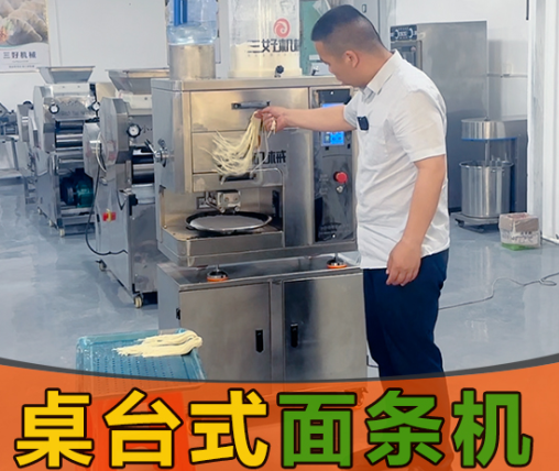 8秒出面+5档口感调节！智能面条机，让家庭与商厨告别「揉面烦恼」