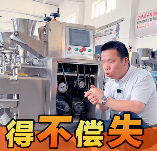 饺子机怎么维修