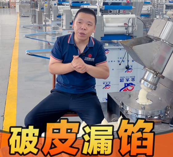 包子机做包子低薄怎么办？